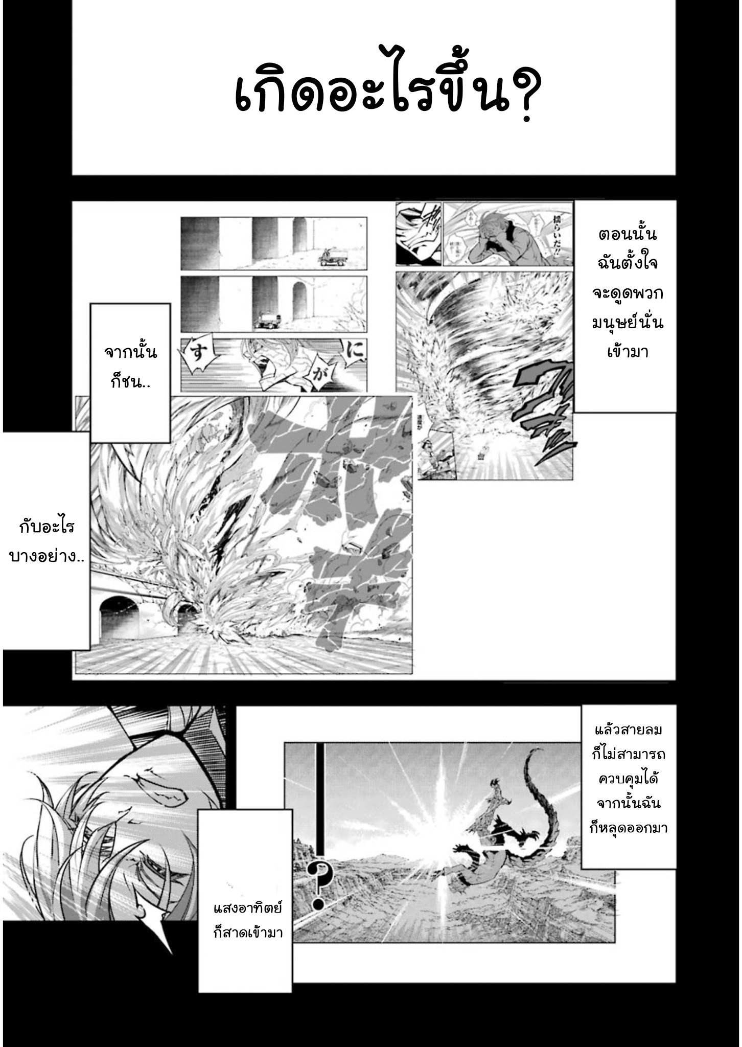 Ragna Crimson page 1
