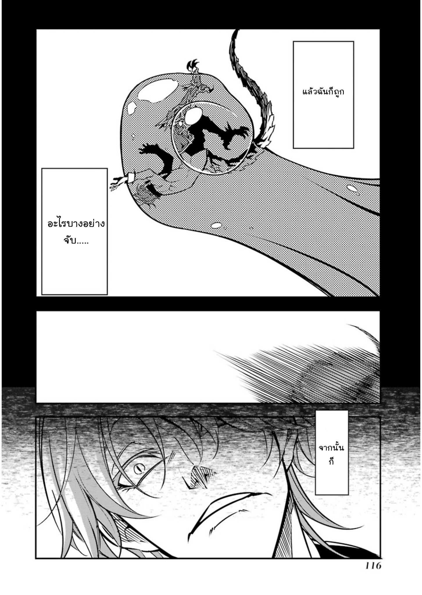 Ragna Crimson page 2