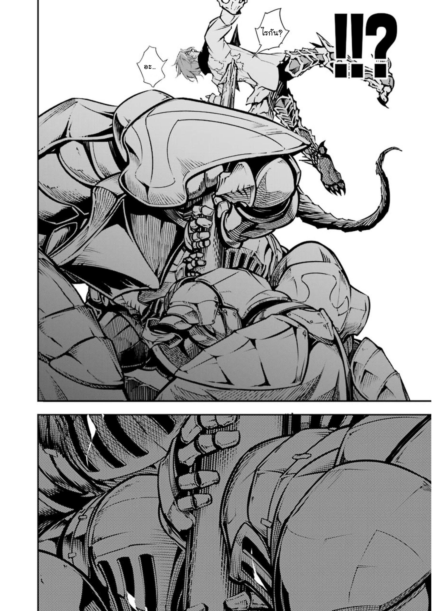 Ragna Crimson page 4