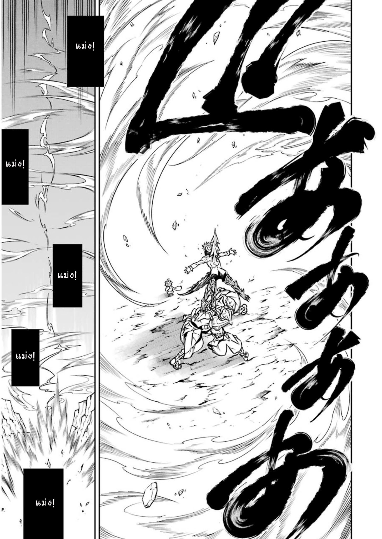 Ragna Crimson page 5