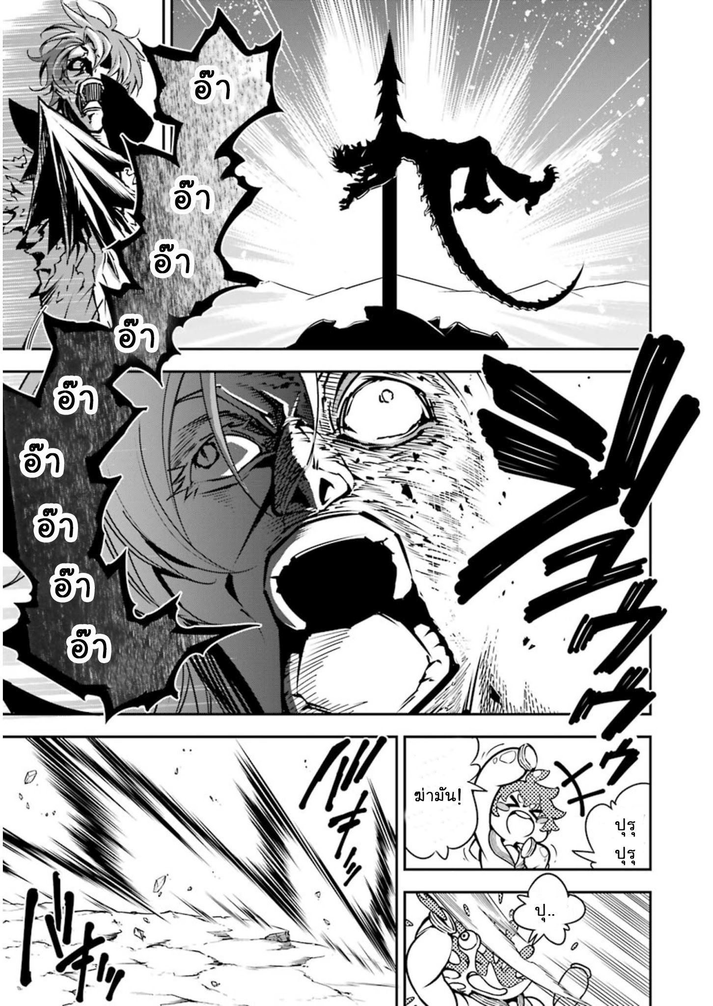 Ragna Crimson page 7
