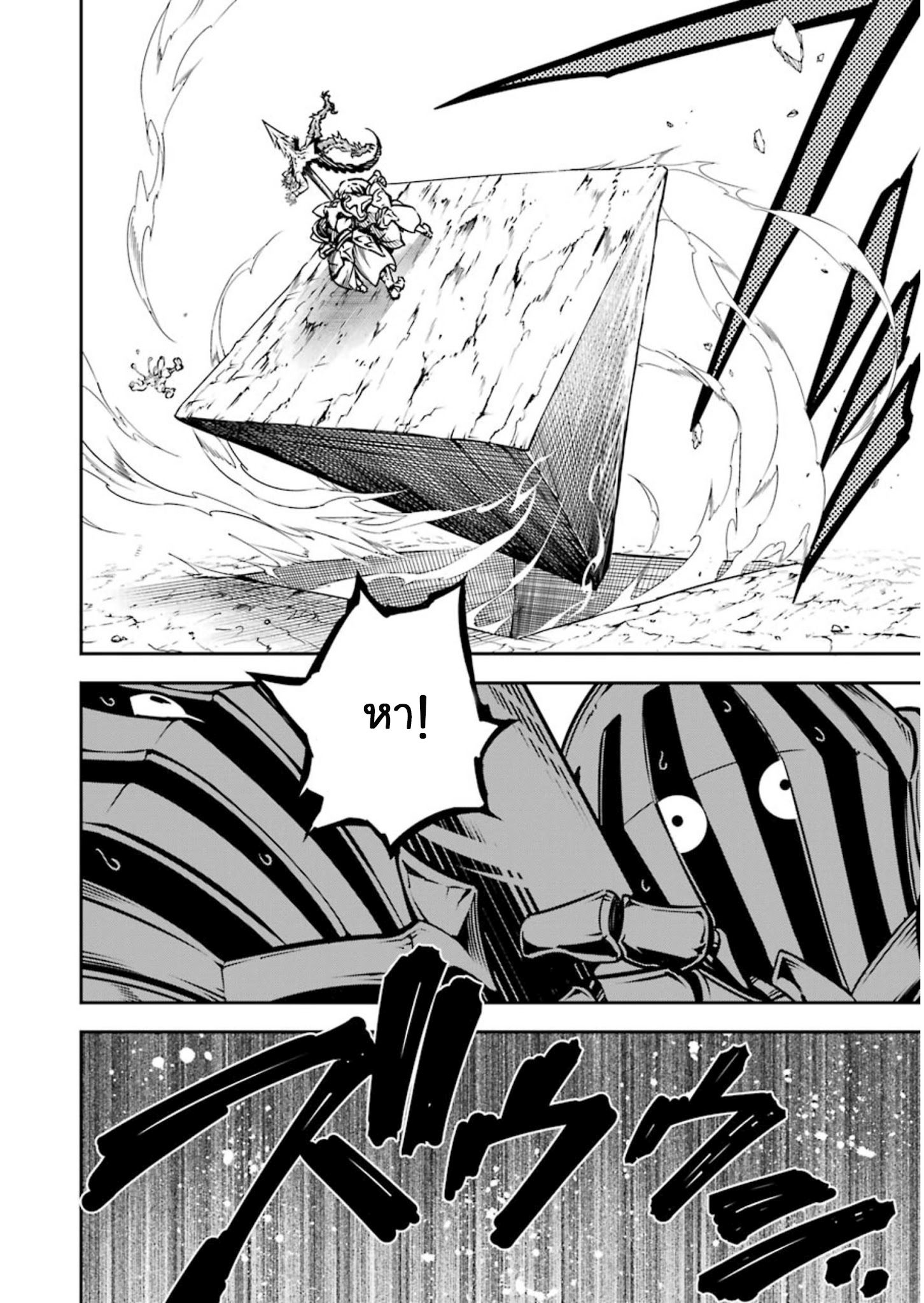 Ragna Crimson page 8