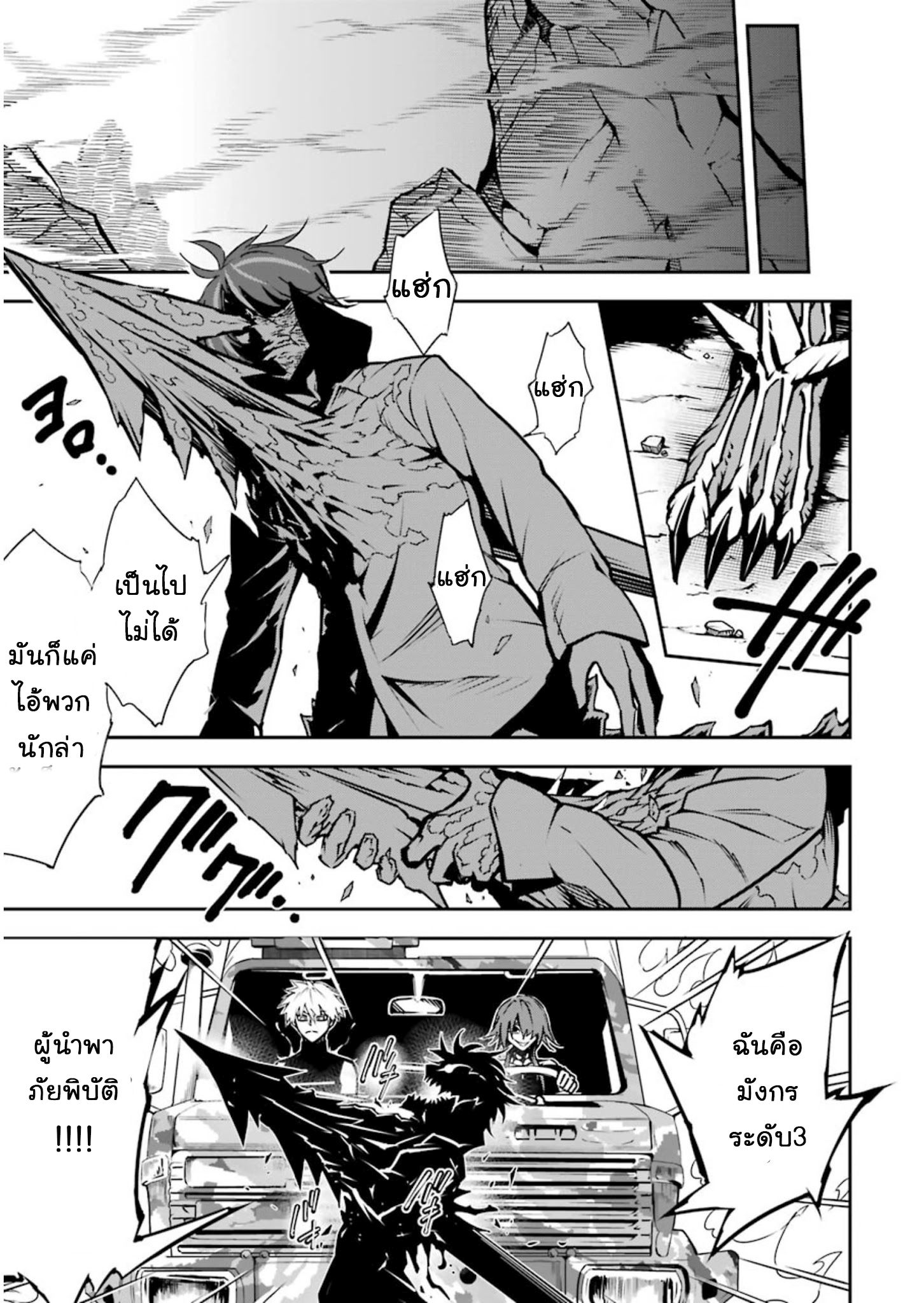 Ragna Crimson page 9