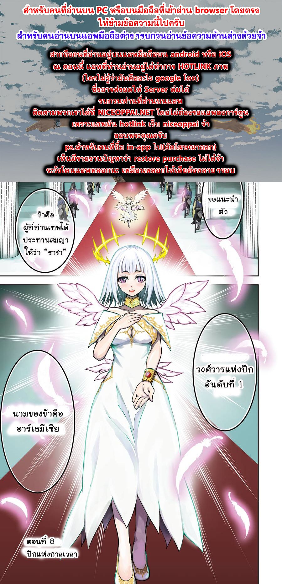 Ragna Crimson page 1