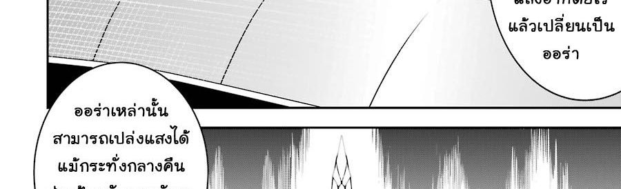 Ragna Crimson page 7