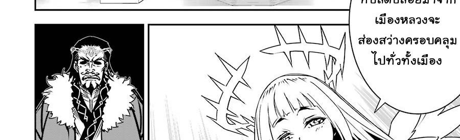 Ragna Crimson page 9