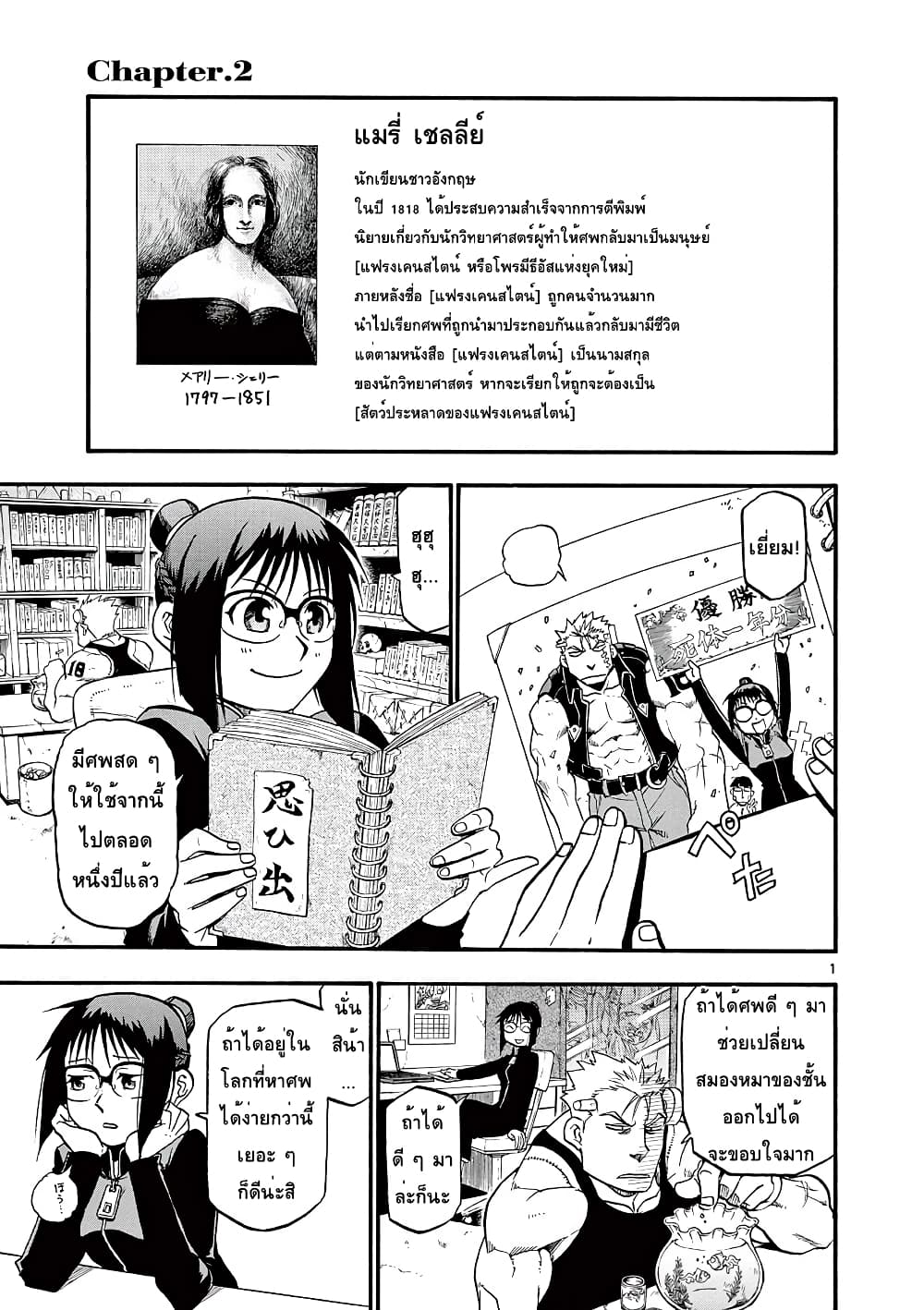 Raiden-18 page 1