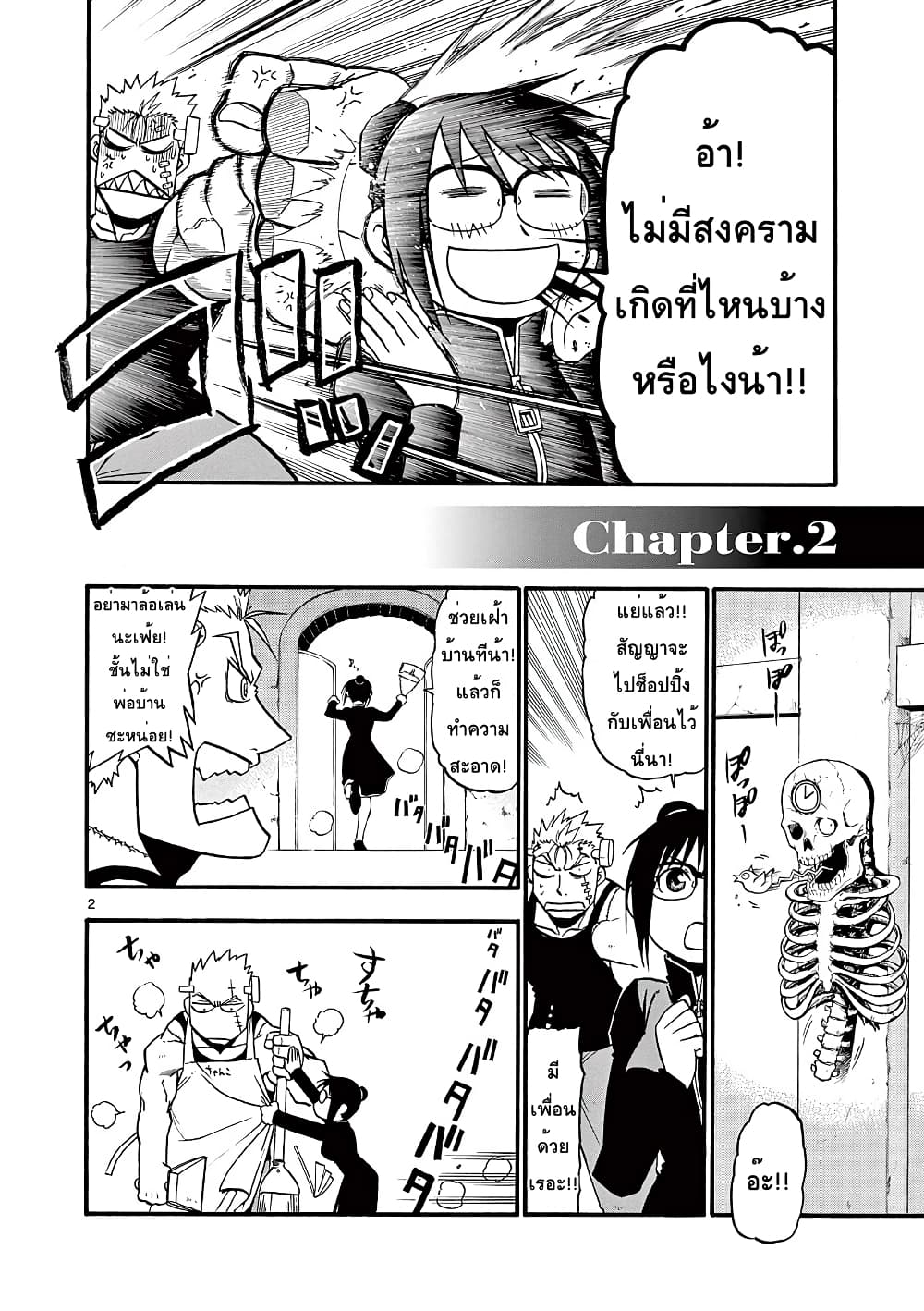 Raiden-18 page 2