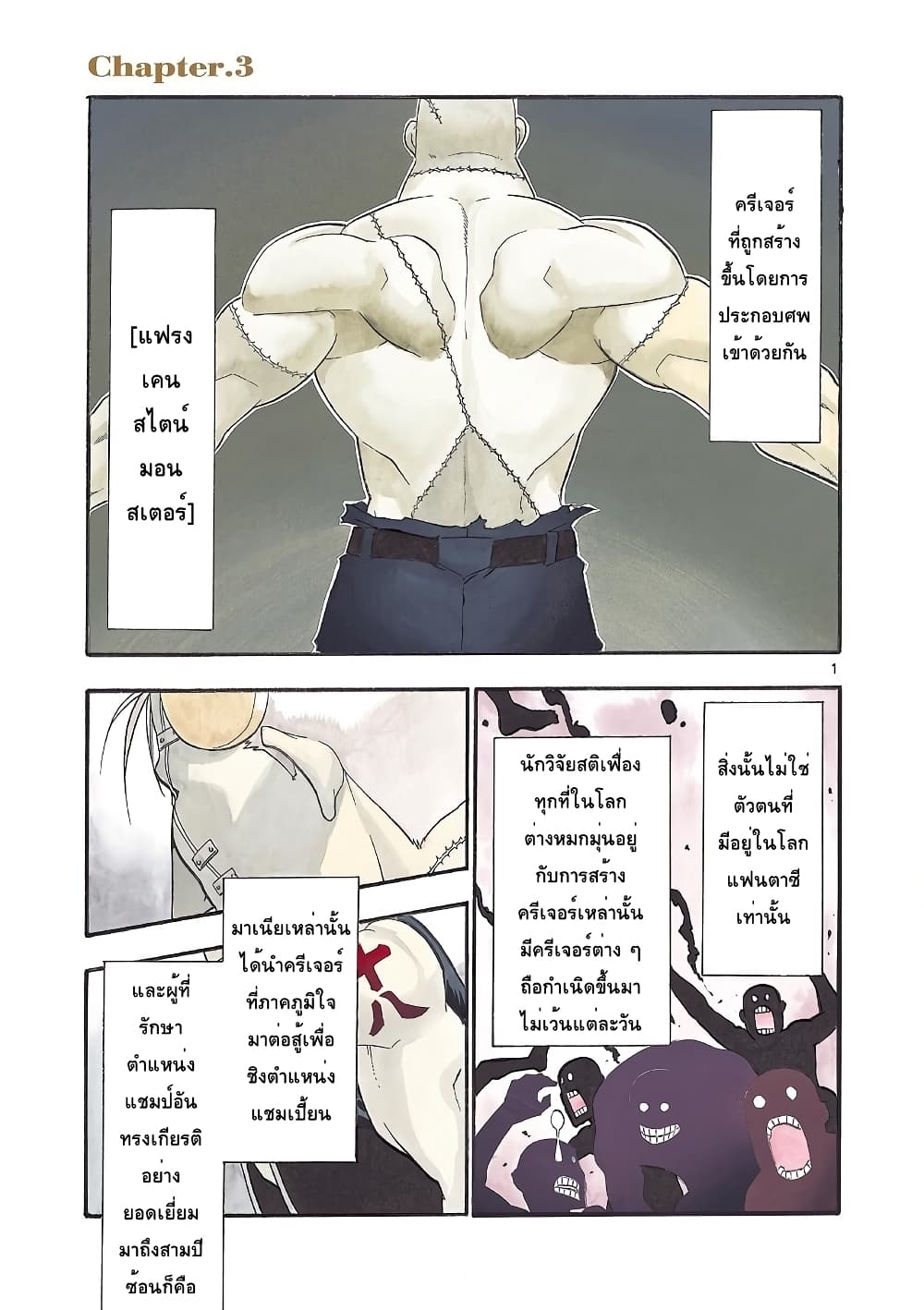 Raiden-18 page 1