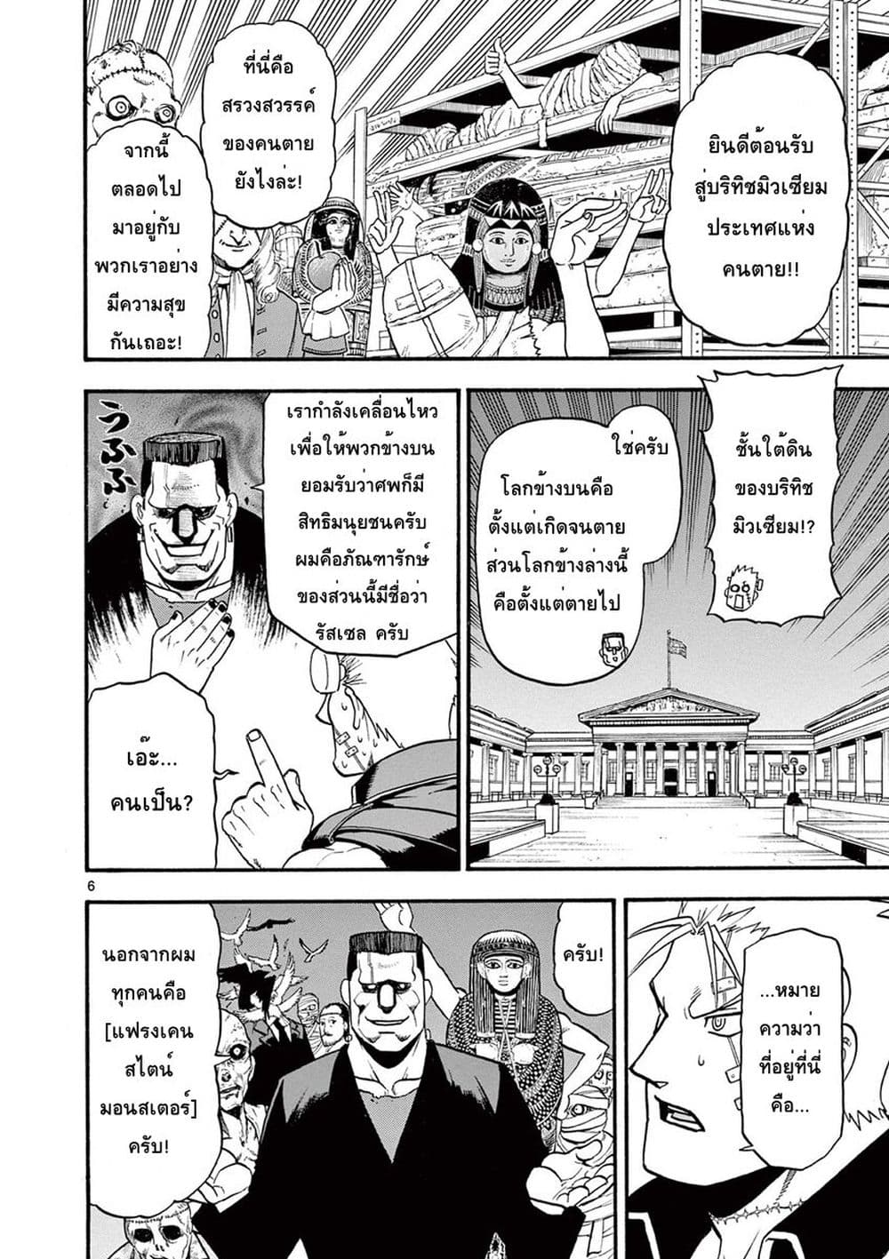 Raiden-18 page 5