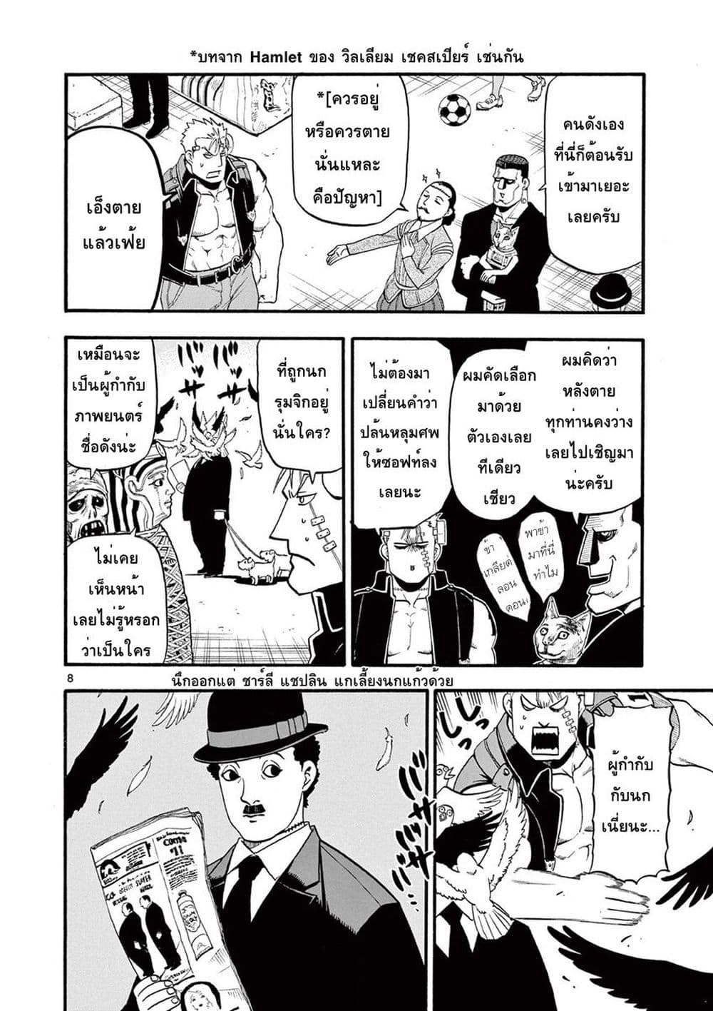 Raiden-18 page 7