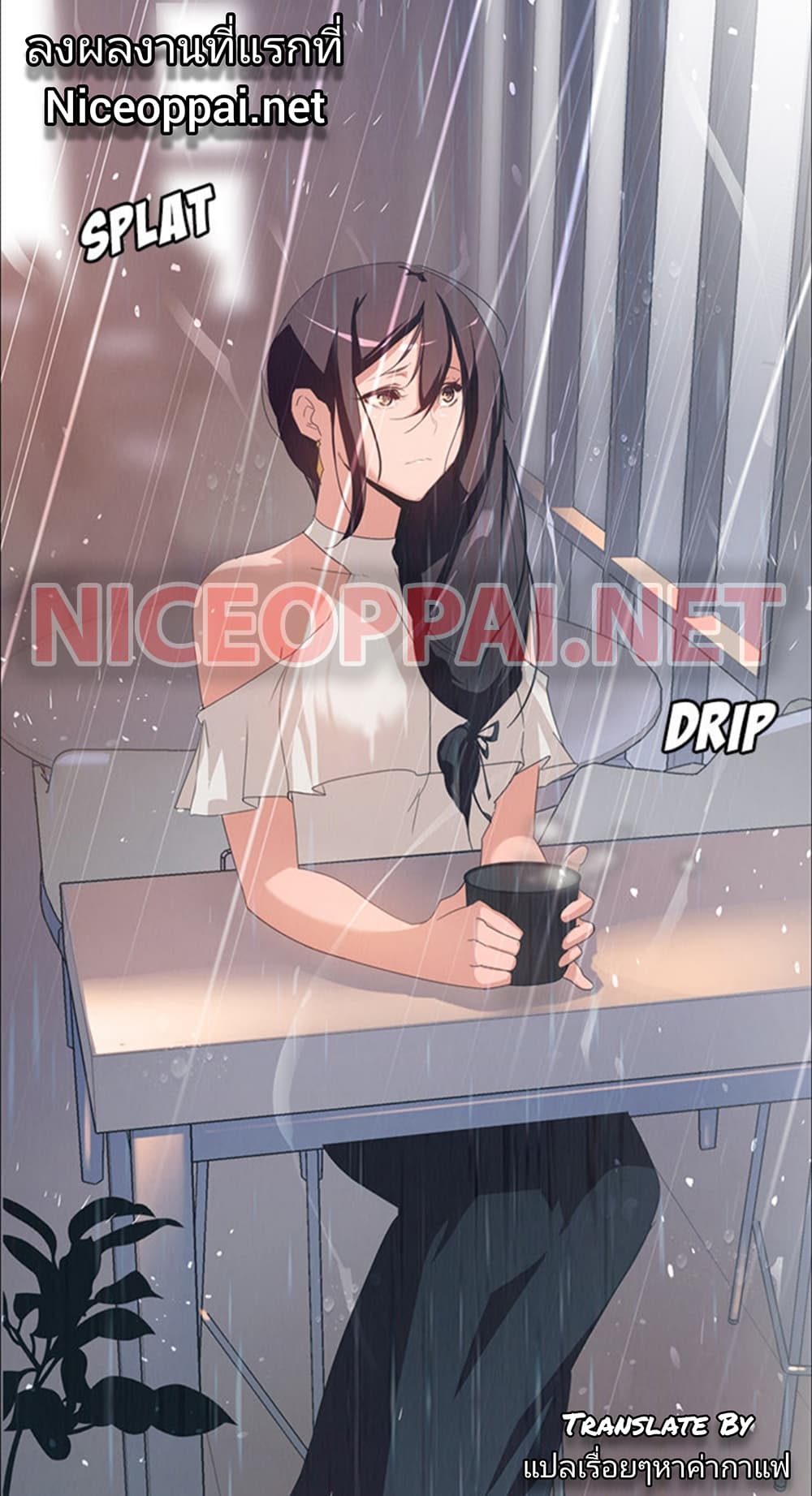 Rain Curtain page 1