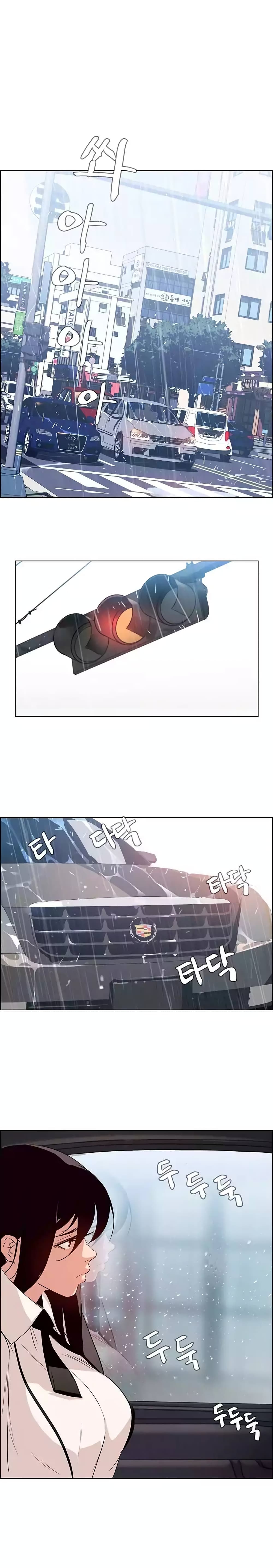 Rain Curtain page 4