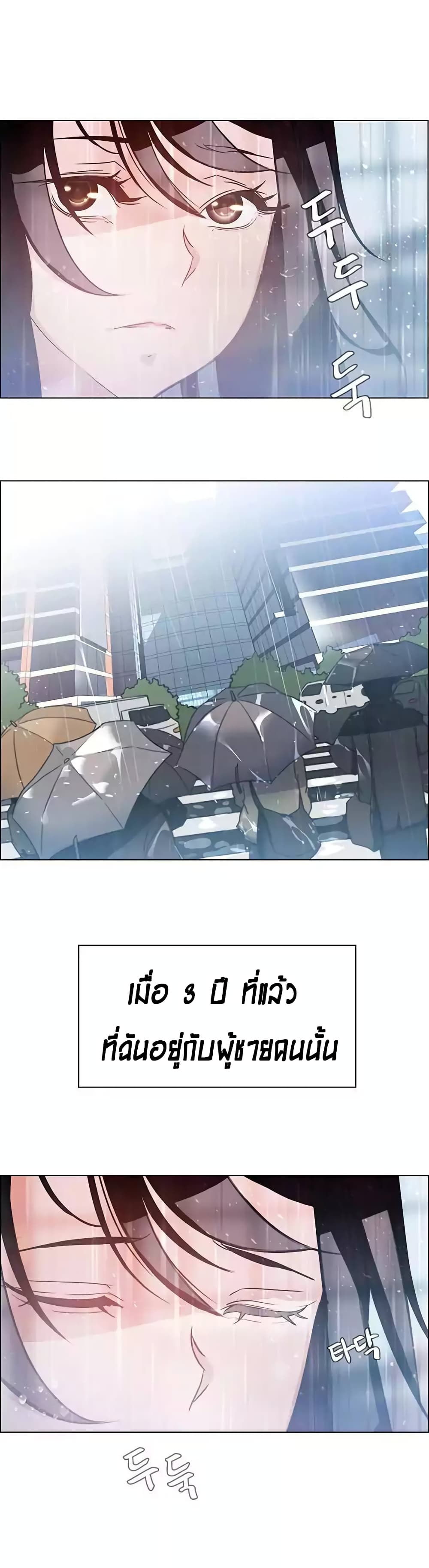Rain Curtain page 5