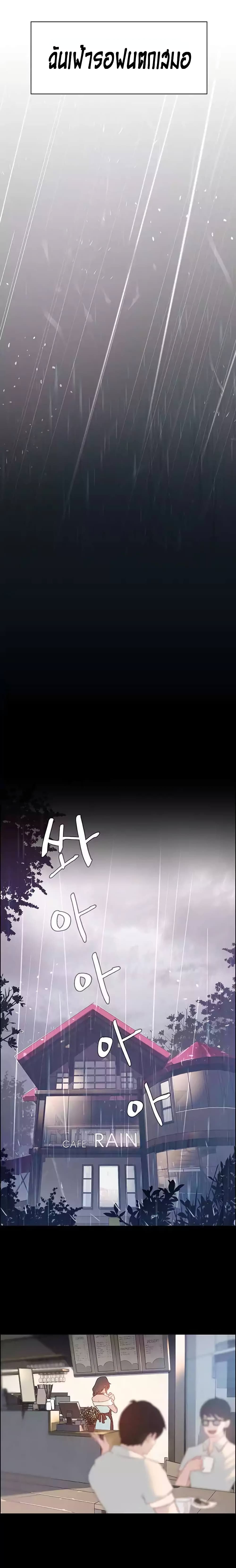 Rain Curtain page 6