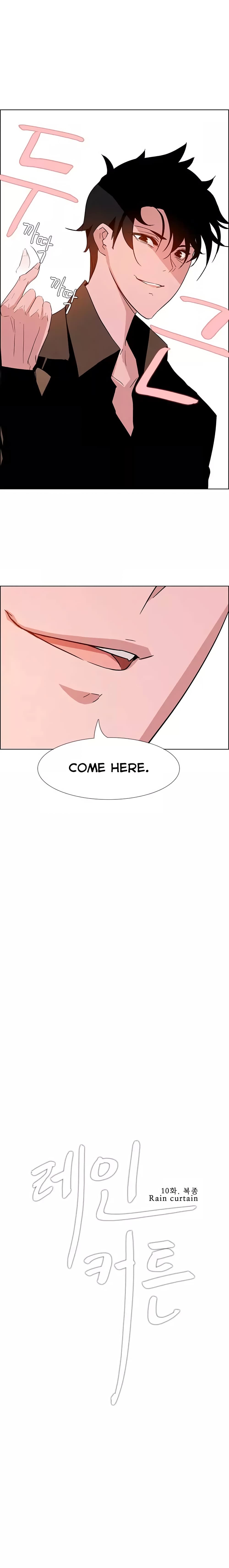 Rain Curtain page 3