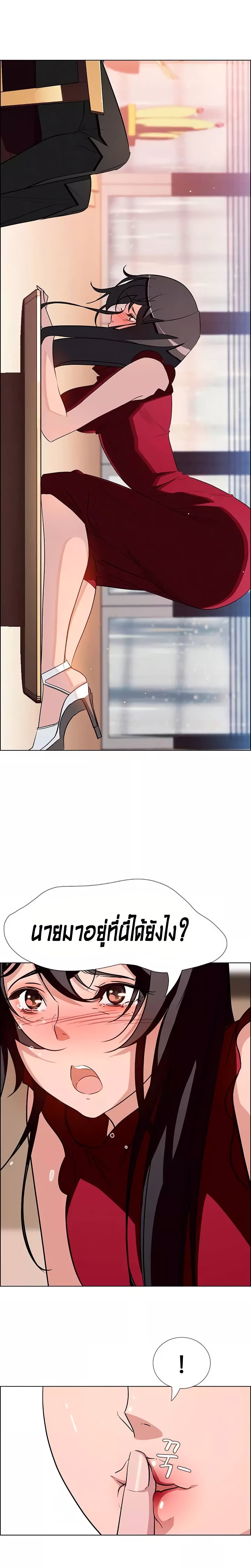 Rain Curtain page 5