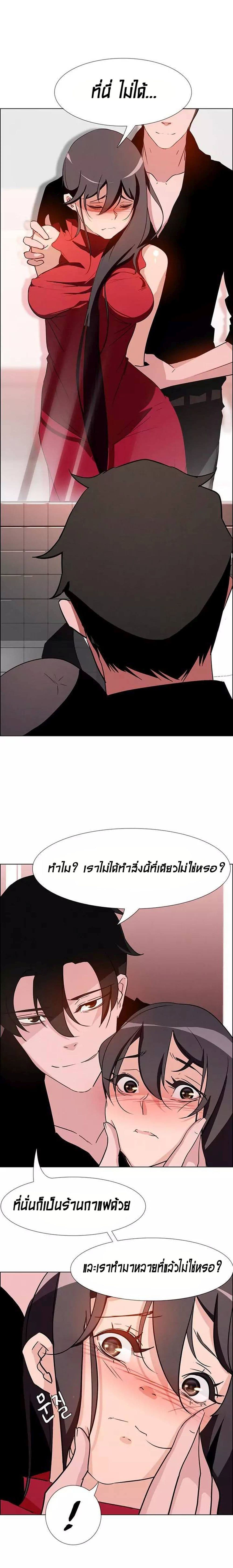 Rain Curtain page 4