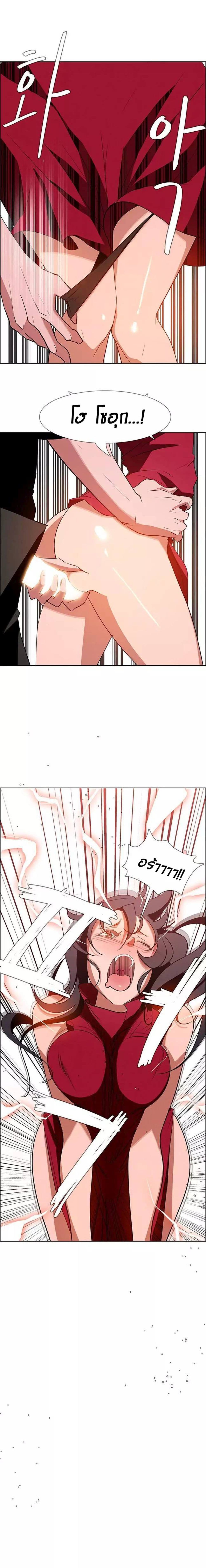 Rain Curtain page 7