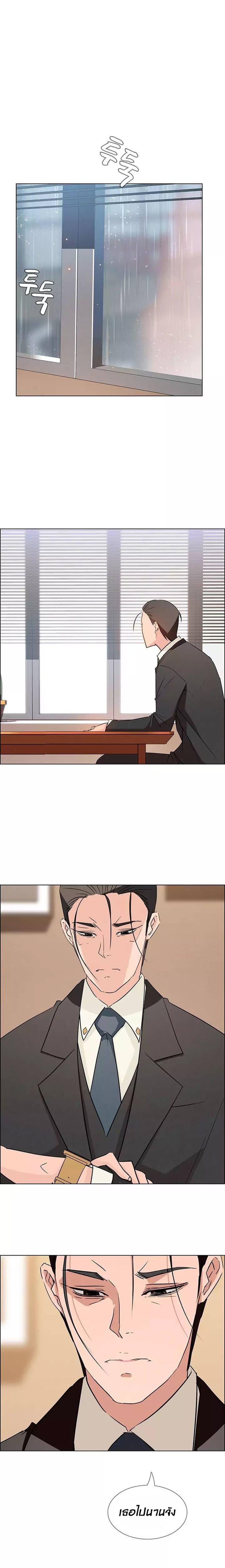 Rain Curtain page 8