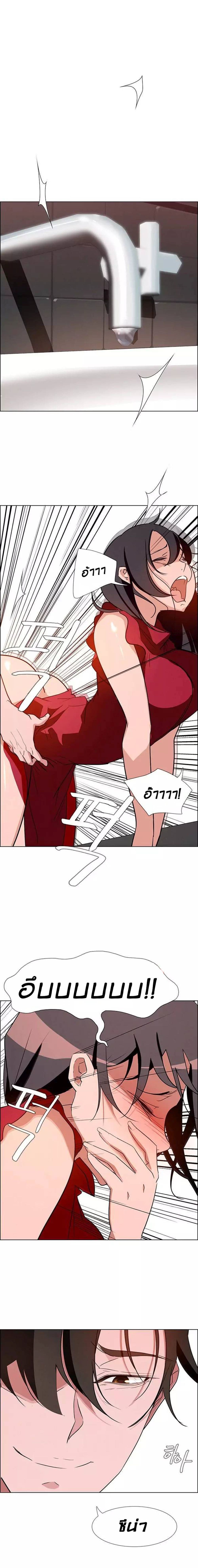 Rain Curtain page 9