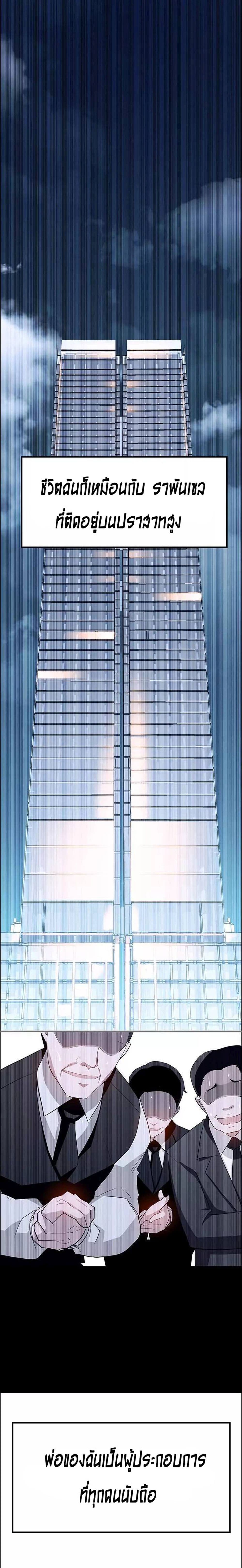 Rain Curtain page 3