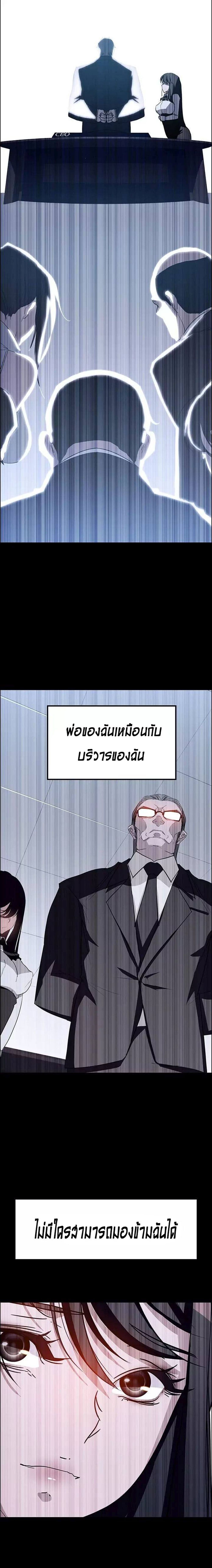 Rain Curtain page 4