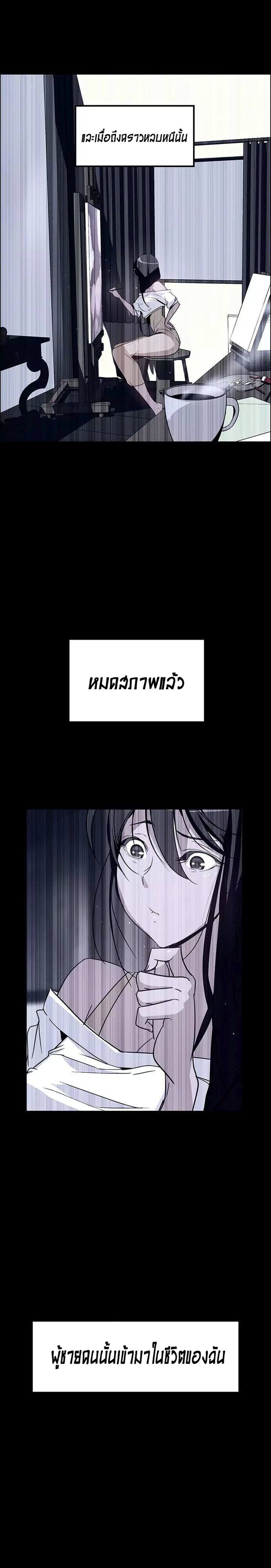 Rain Curtain page 6