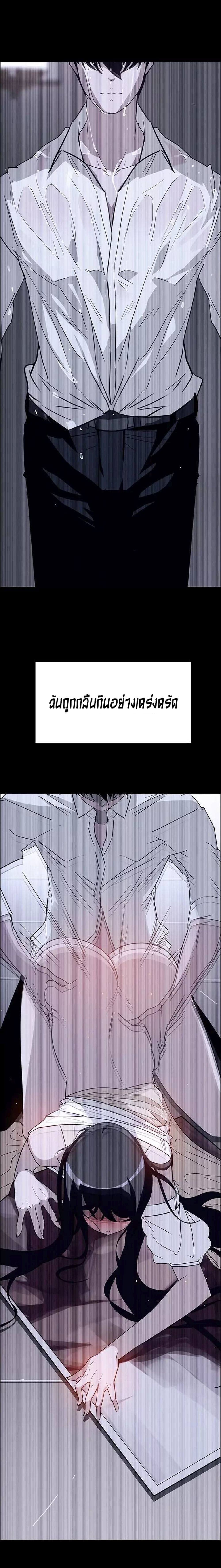 Rain Curtain page 7