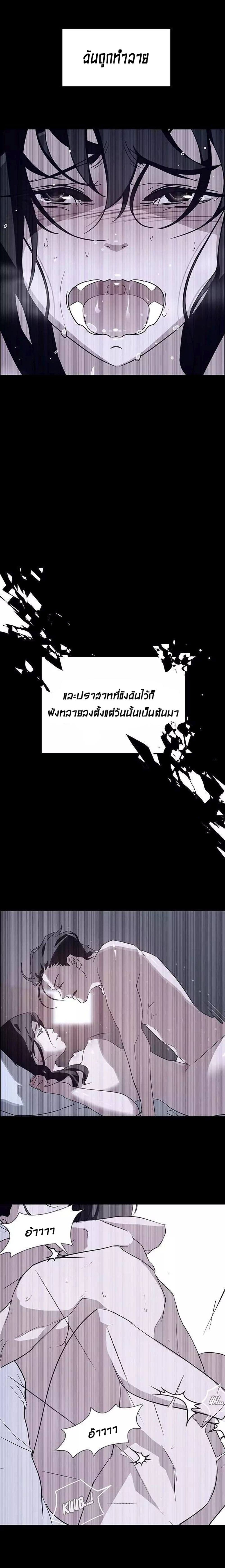 Rain Curtain page 8