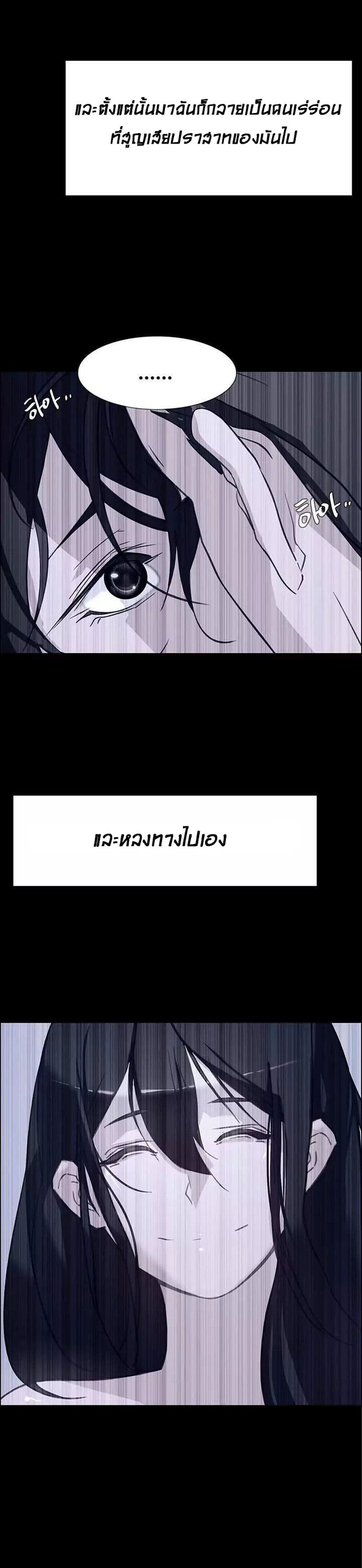 Rain Curtain page 9