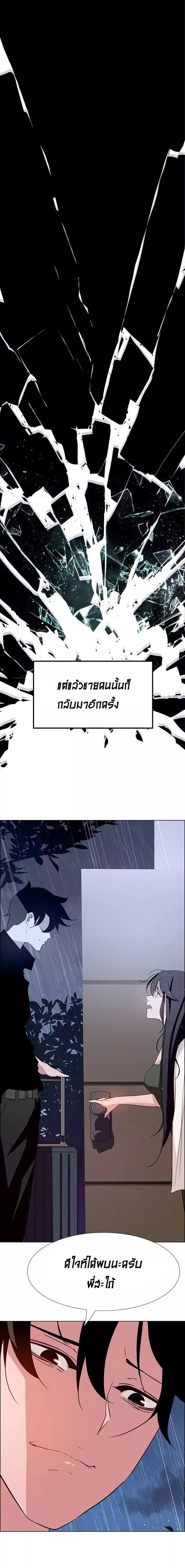 Rain Curtain page 10