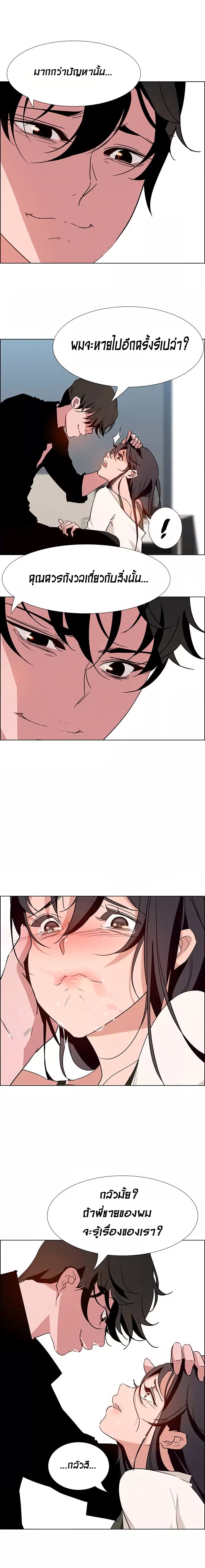 Rain Curtain page 5