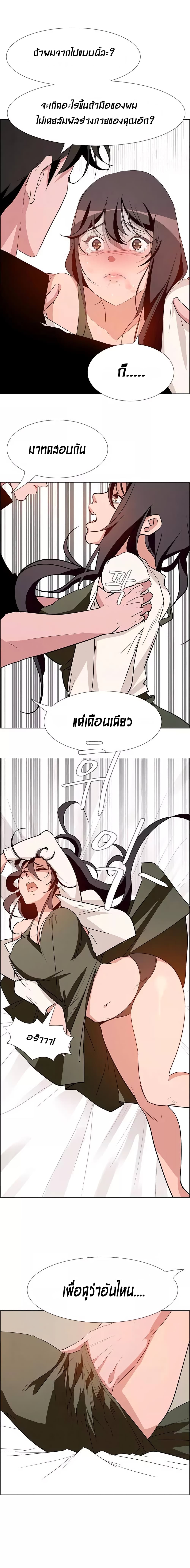 Rain Curtain page 6