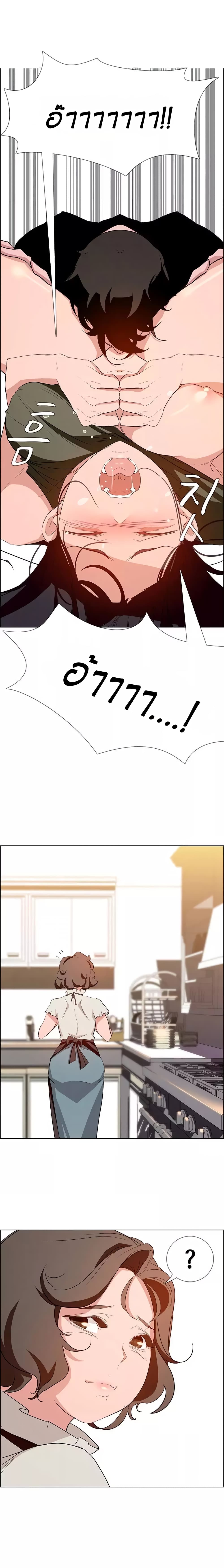 Rain Curtain page 8