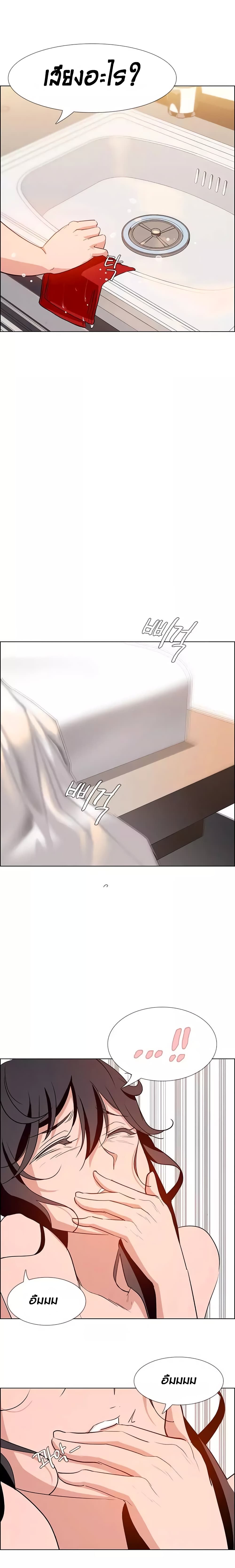 Rain Curtain page 9