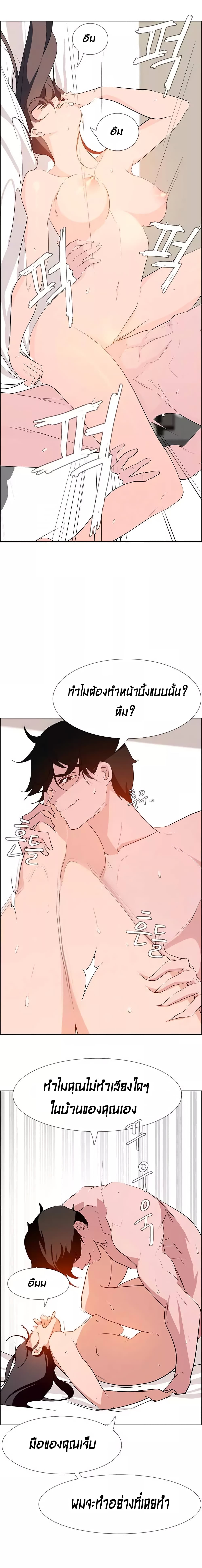 Rain Curtain page 10