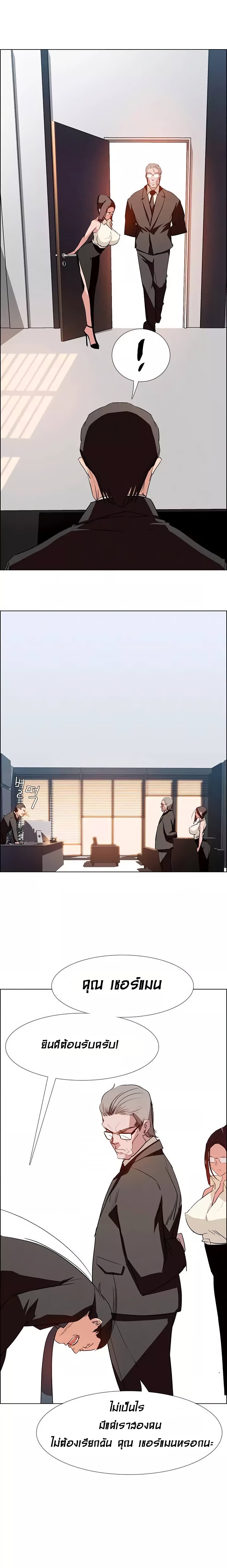 Rain Curtain page 4