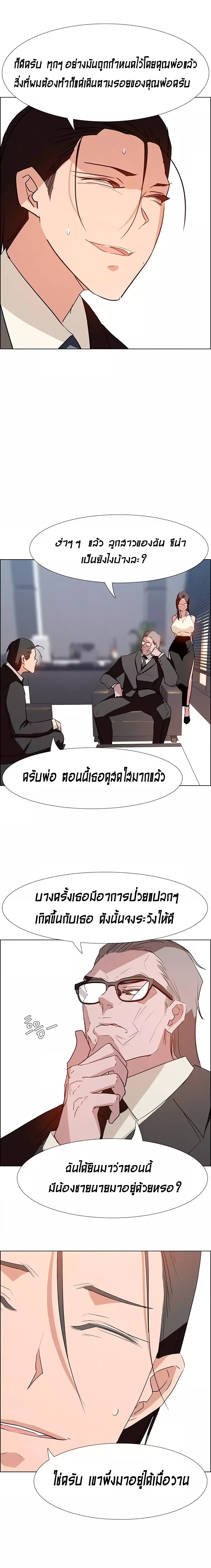 Rain Curtain page 6