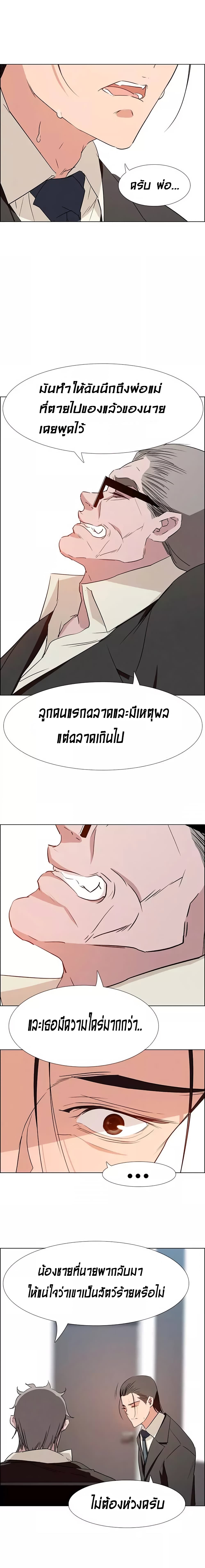 Rain Curtain page 10