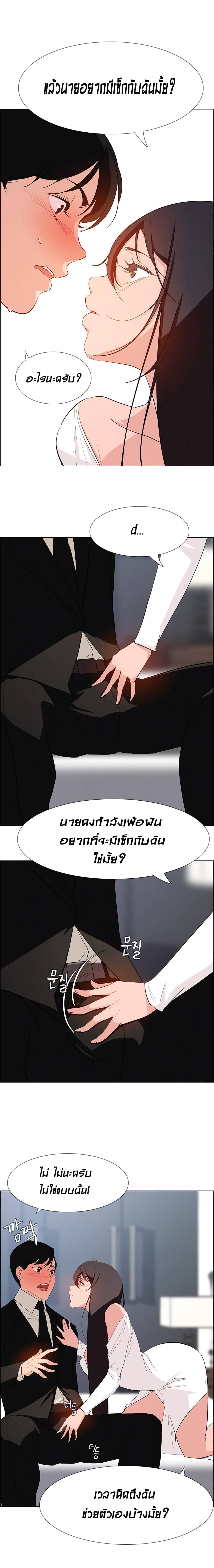 Rain Curtain page 4
