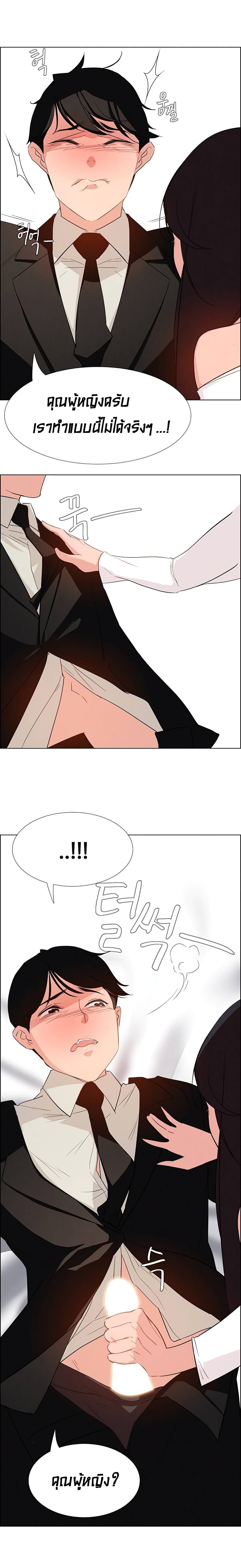 Rain Curtain page 6