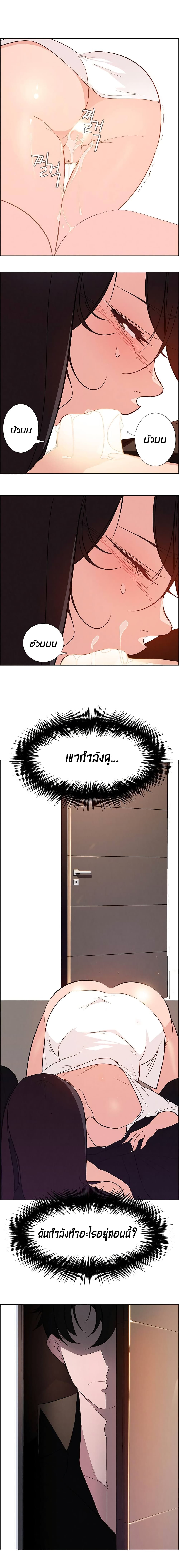 Rain Curtain page 9