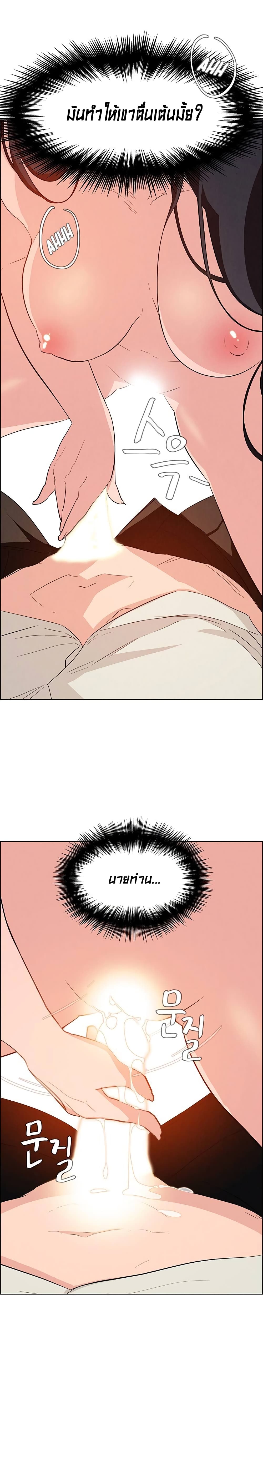 Rain Curtain page 10