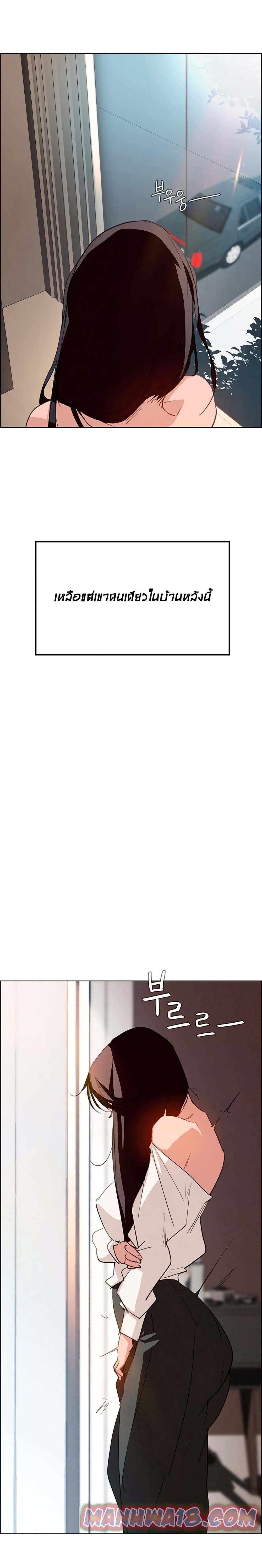 Rain Curtain page 4