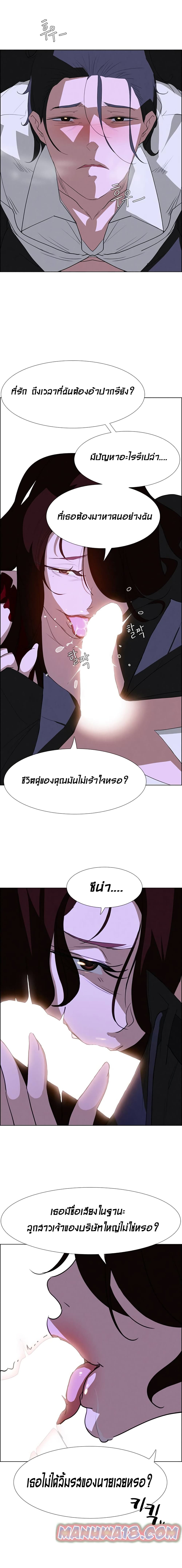 Rain Curtain page 7