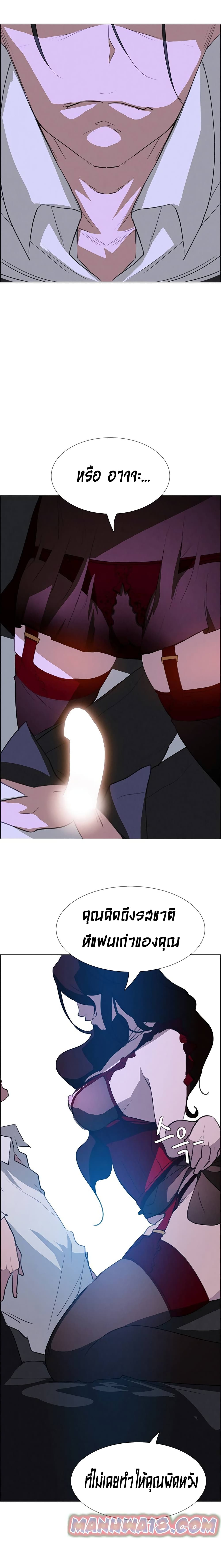 Rain Curtain page 8