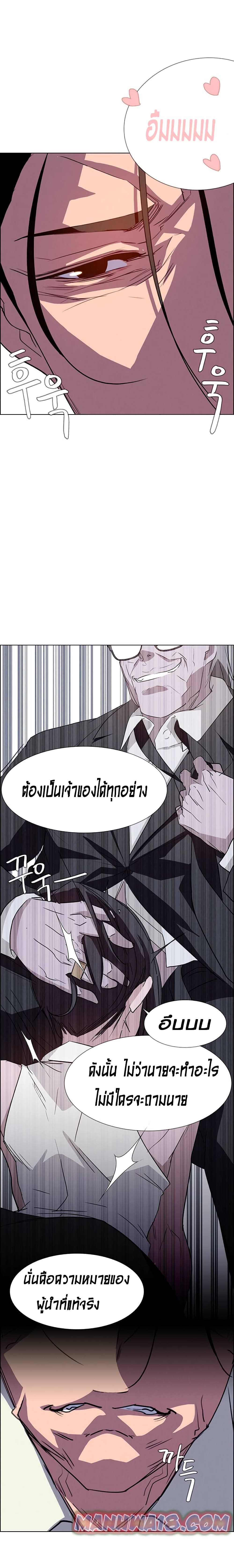 Rain Curtain page 10