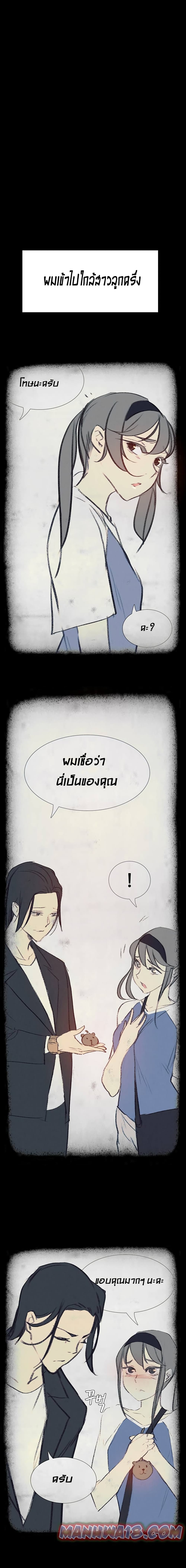 Rain Curtain page 3