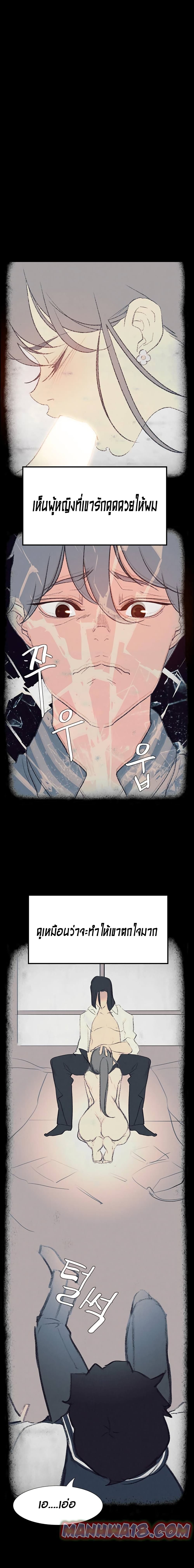 Rain Curtain page 5